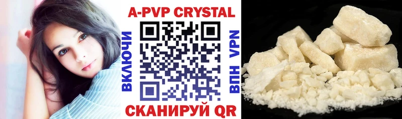 сколько стоит  Шахты  A PVP кристаллы 