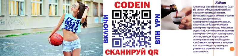 Кодеин напиток Lean (лин)  сколько стоит  Шахты 