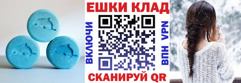Экстази круглые  Шахты 