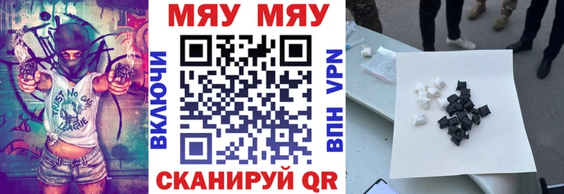 Меф кристаллы  Шахты 